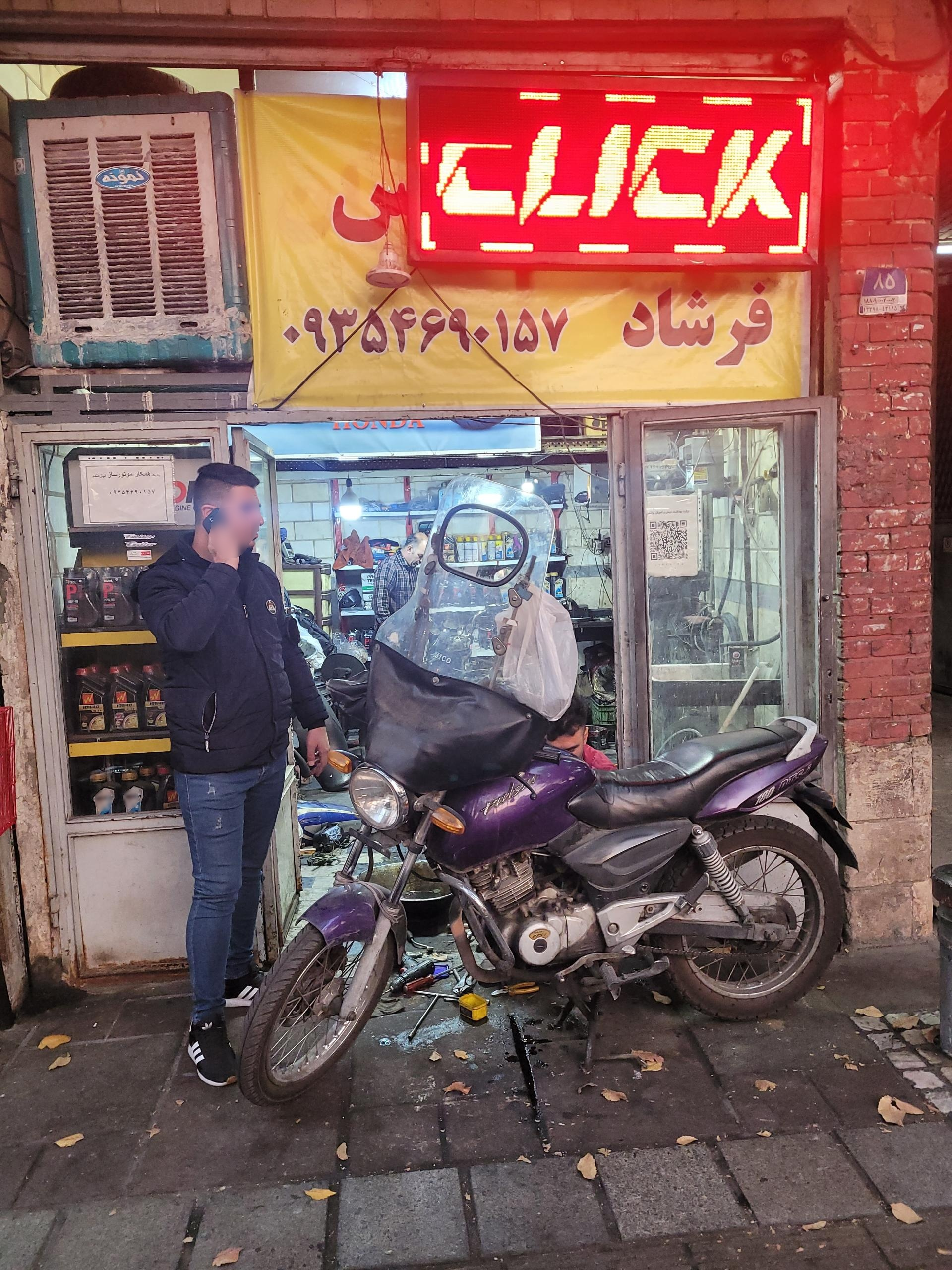 عکس اتو فرشاد