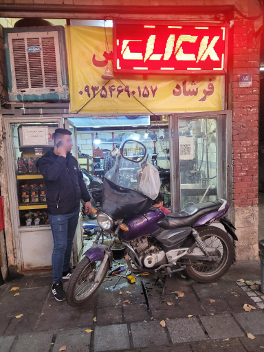 عکس اتو فرشاد