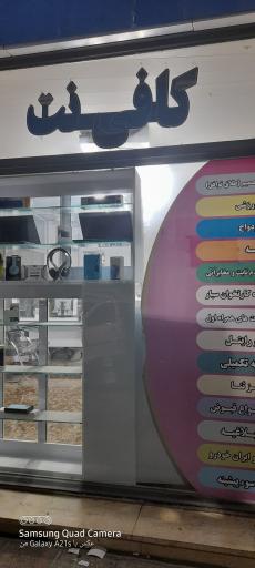 عکس کافی نت امور قضائی