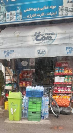 عکس سوپر مارکت حاج بابا