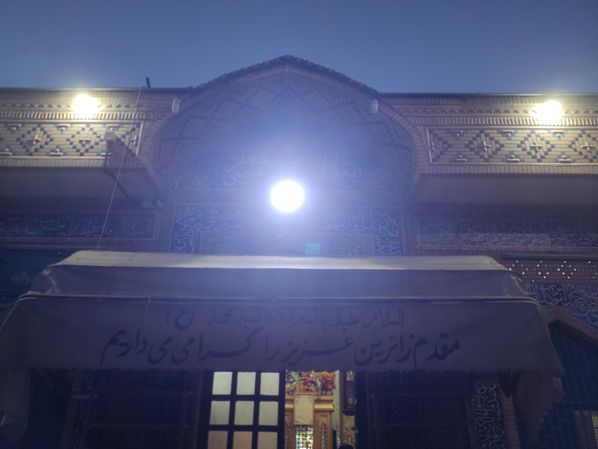 عکس امامزاده سید محمد