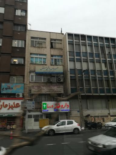 عکس داروخانه درسا