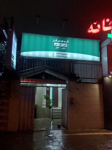 عکس مطب دکتر محمد حسن قادریان
