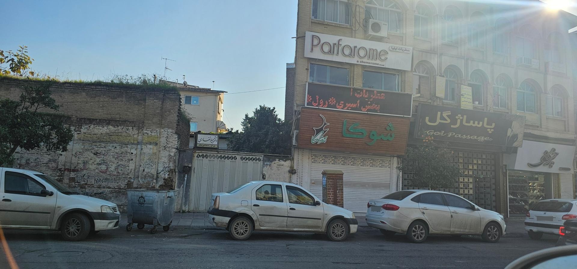 عکس مطب دکتر جمیله غفاری