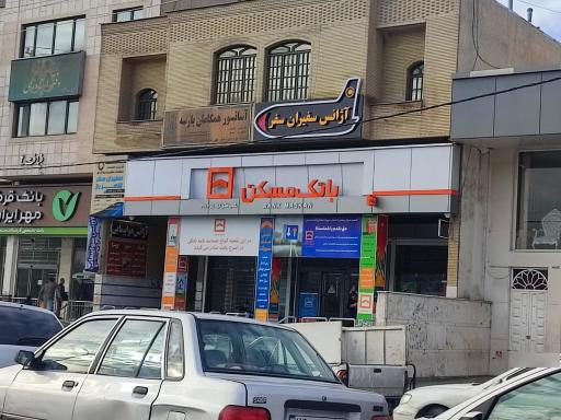 عکس بانک مسکن