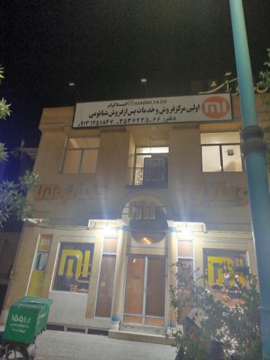 عکس موبایل شیائومی