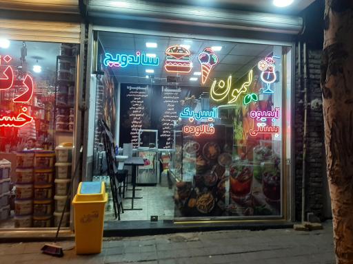 عکس آبمیوه بستنی ساندویچ لیمون