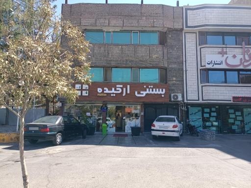 عکس آبمیوه بستنی ارکیده