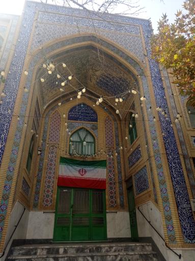 عکس مسجد امام حسین (ع)