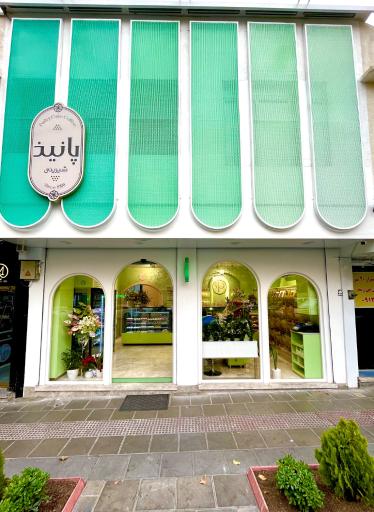 عکس شیرینی سرای پانیذ