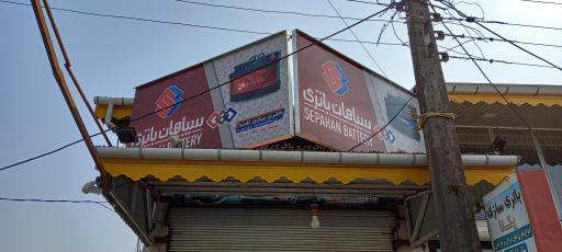 عکس باتری سازی یکتا