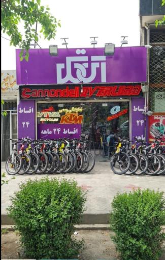 عکس فروشگاه دوچرخه آ‌ی‌تک