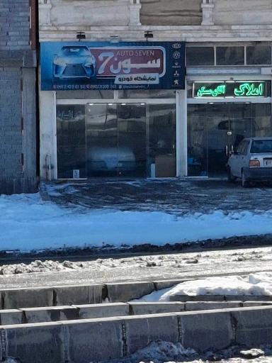 عکس اتو گالری سون