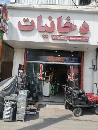 عکس دخانیات رمضان پسندی