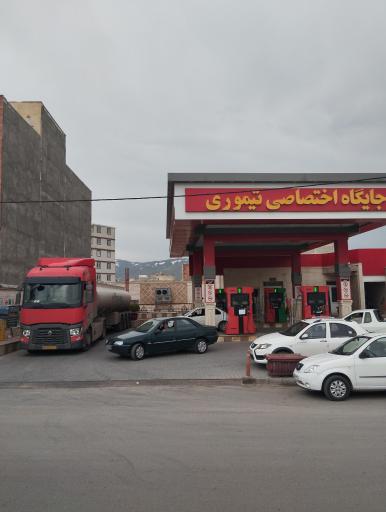 عکس پمپ بنزین