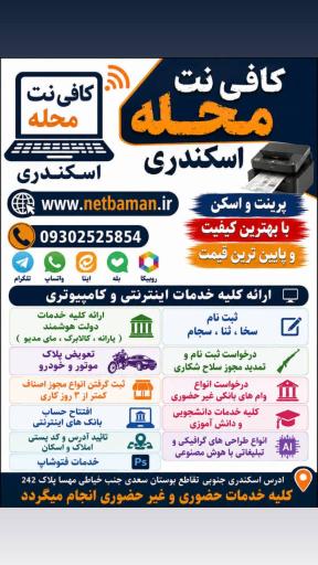عکس کافی نت و خدمات کامپیوتری تکشو 