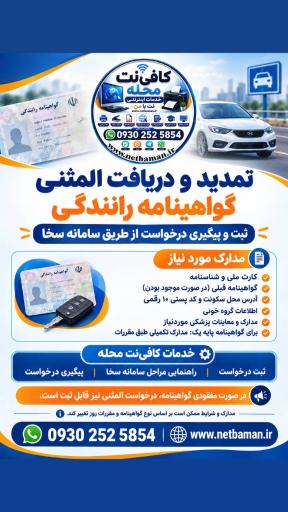 عکس کافی نت و خدمات کامپیوتری تکشو 