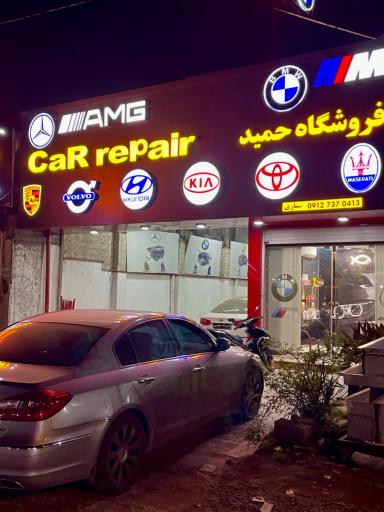 عکس تعمیرگاه تخصصی بنز و بی ام و ستاری