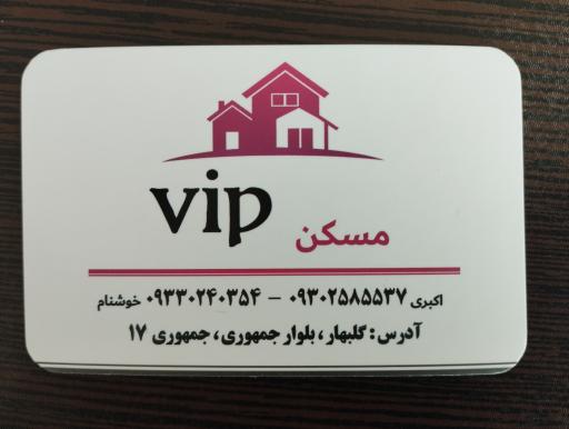 عکس مسکن vip