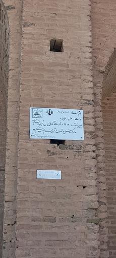 عکس کاروانسرای ساغند