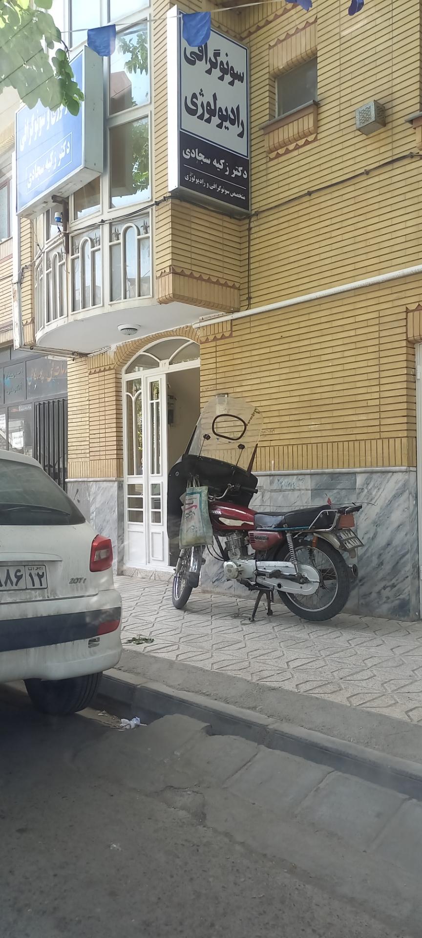 عکس رادیولوژی و سونوگرافی زکیه سجادی