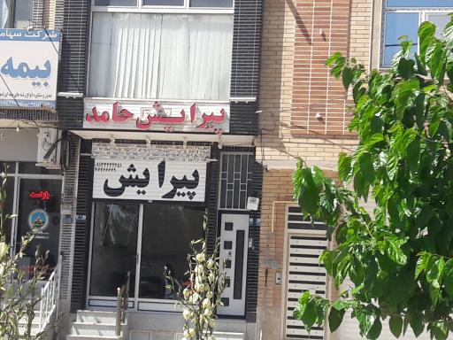 عکس پیرایش حامد