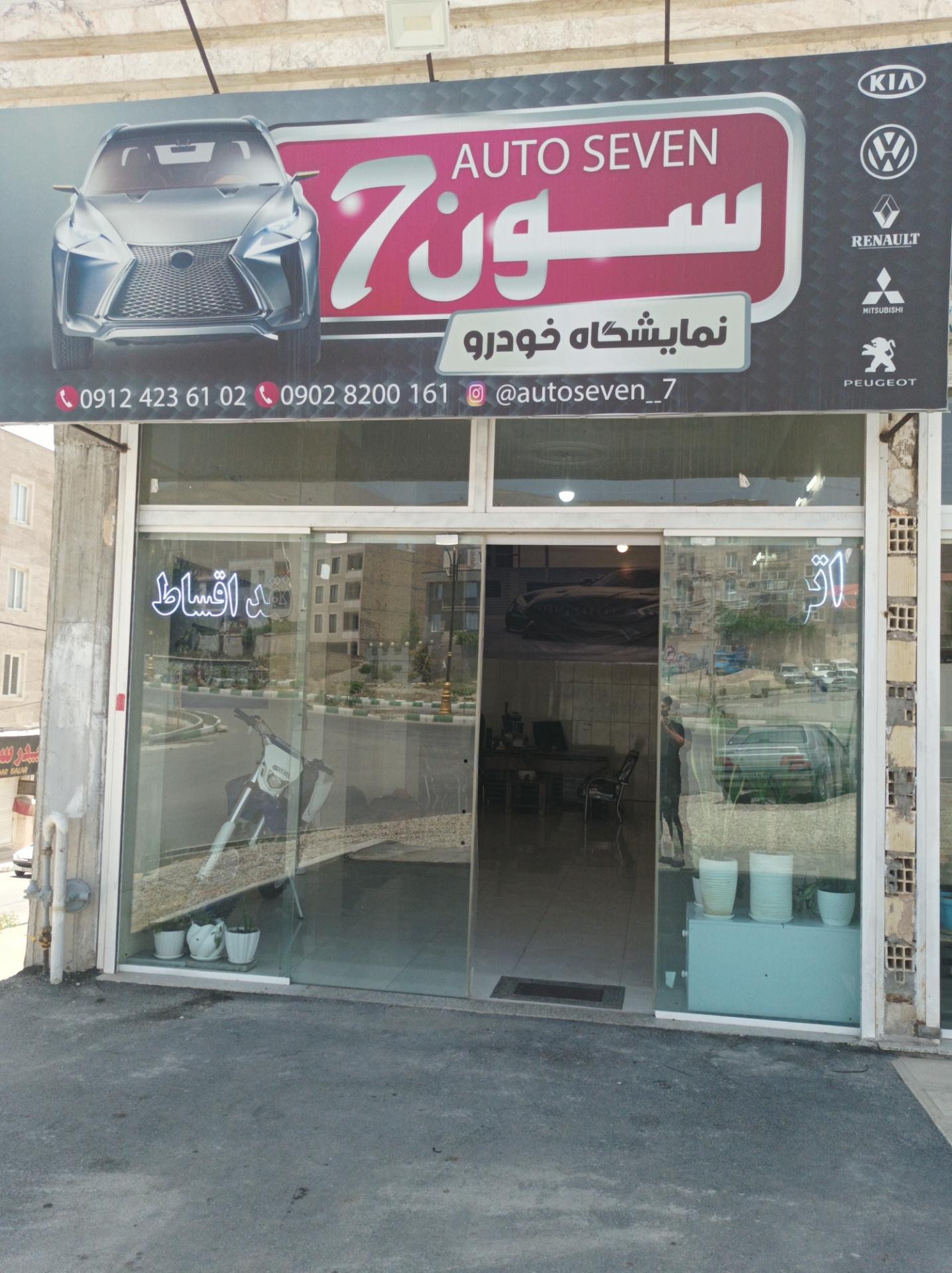 عکس اتو گالری سون