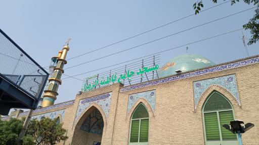 عکس مسجد جامع فاطمه زهرا سلام الله علیها (ارشاد)