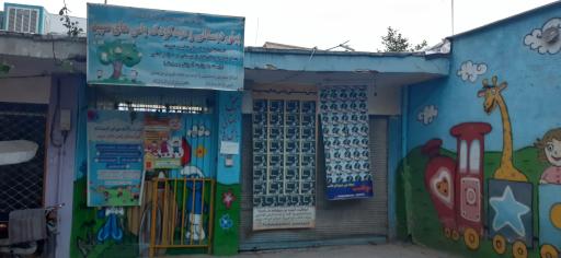 عکس پیش دبستانی و مهدکودک یاس های سپید