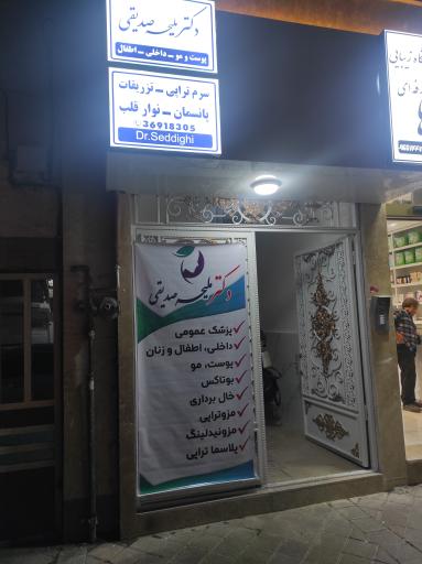 عکس دکتر صدیقی