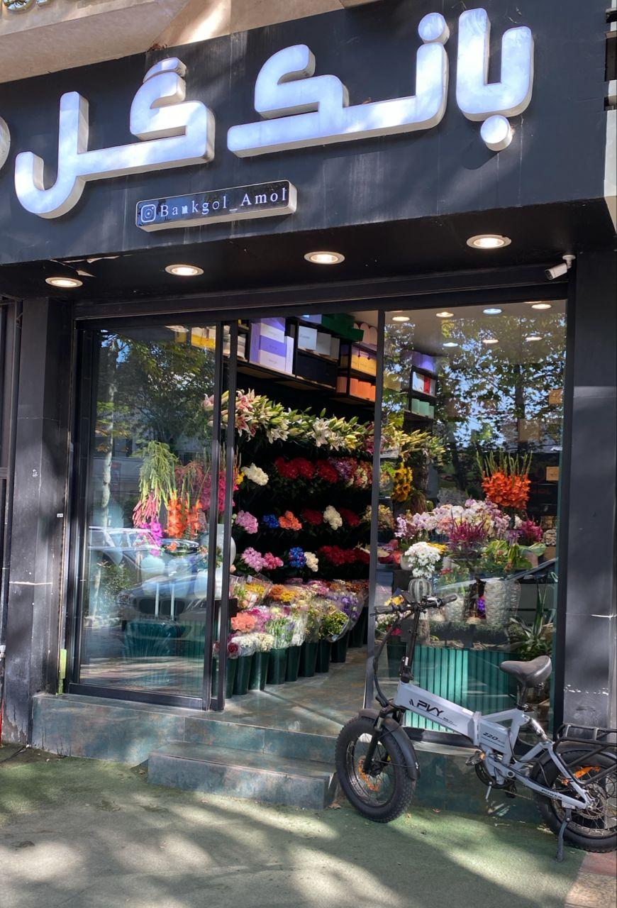 عکس بانک گل