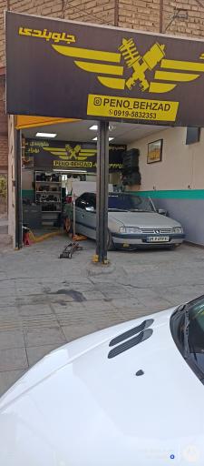 عکس جلوبندی بهزاد