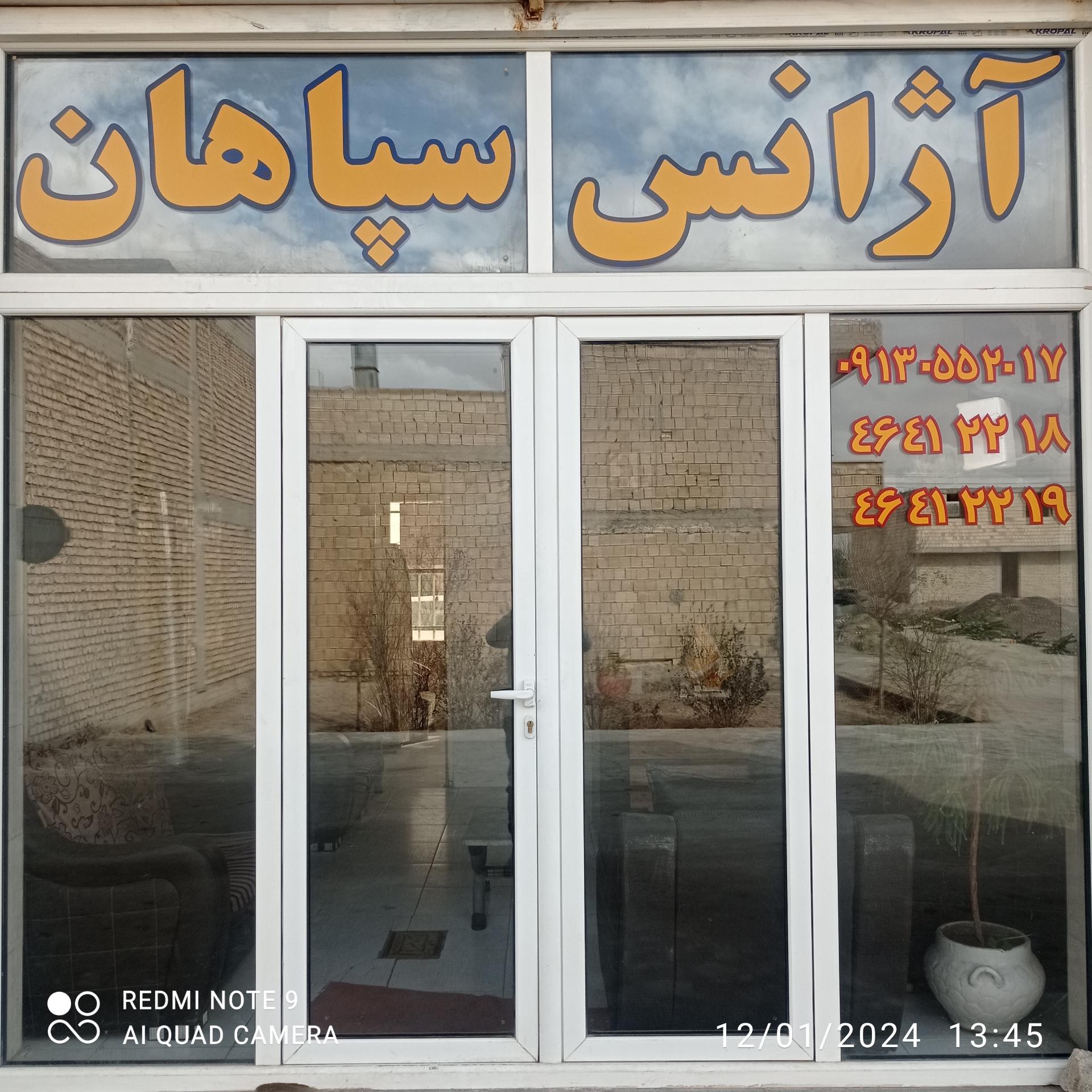 عکس تاکسی تلفنی مهرآسا سپاهان