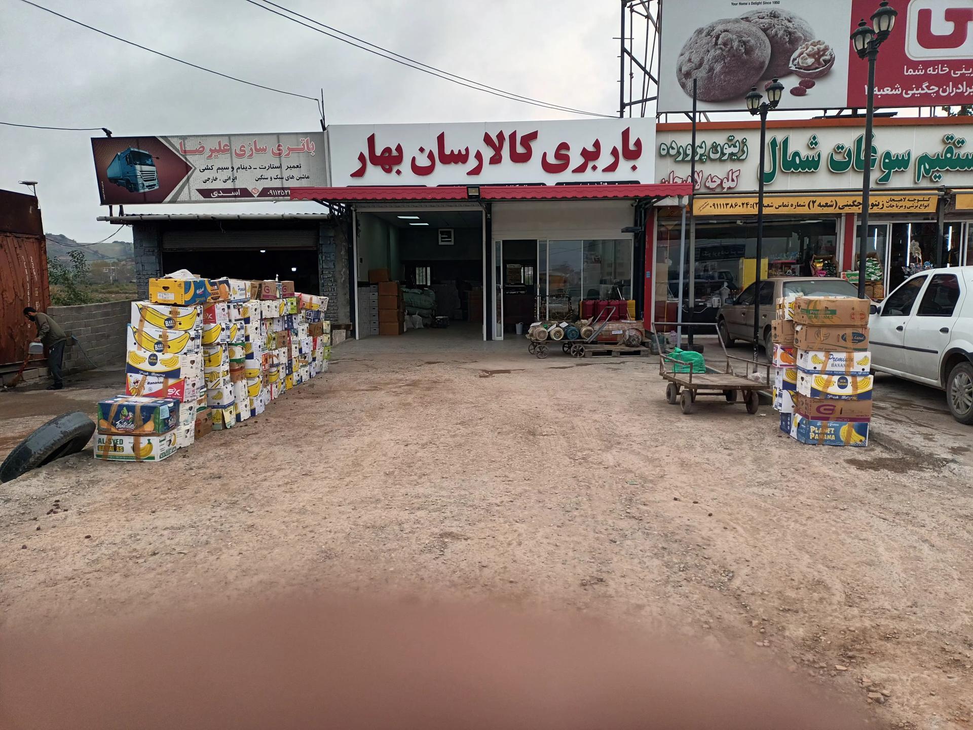 عکس باربری کالارسان بهار