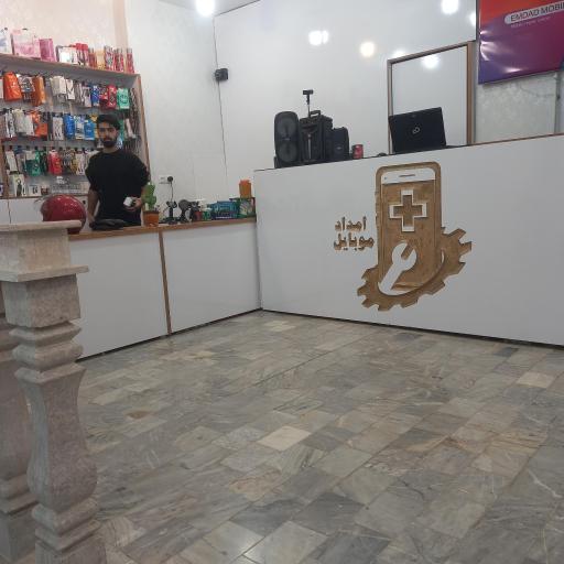 عکس امداد موبایل نکا