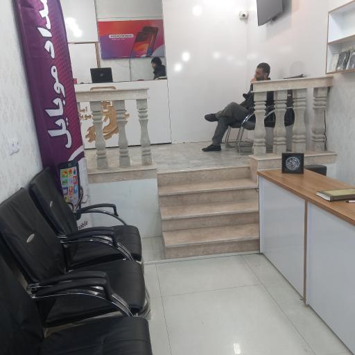 عکس امداد موبایل نکا