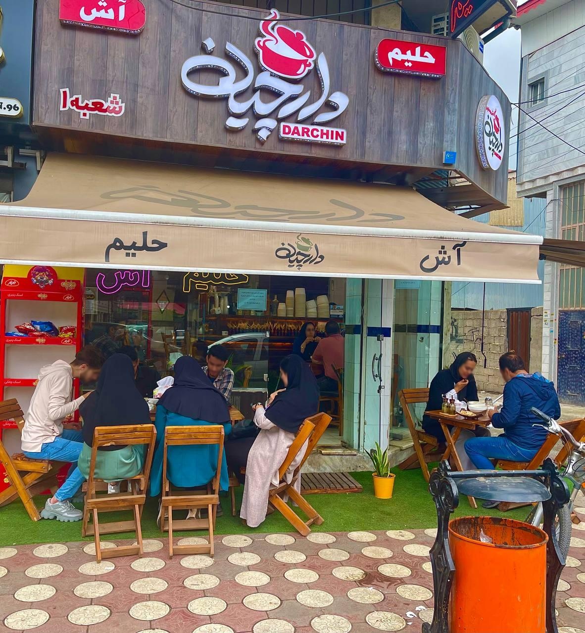 عکس آش و حلیم دارچین 