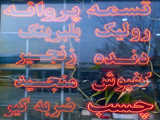 عکس فروشگاه سمائی