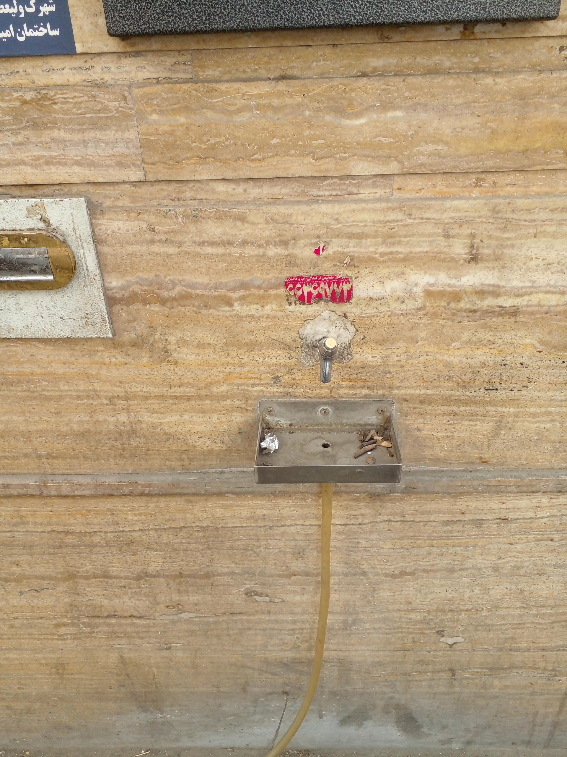 عکس سقاخانه