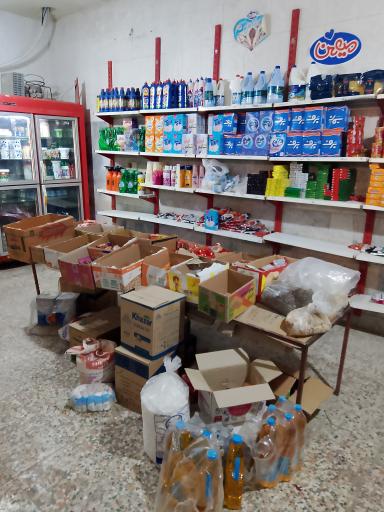 عکس سوپر مارکت اربابی