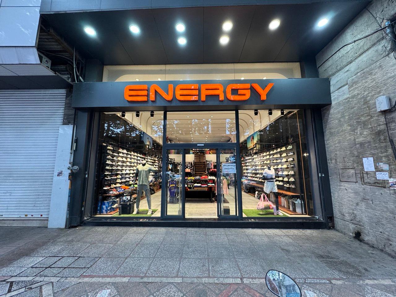 عکس فروشگاه ورزشی انرژی