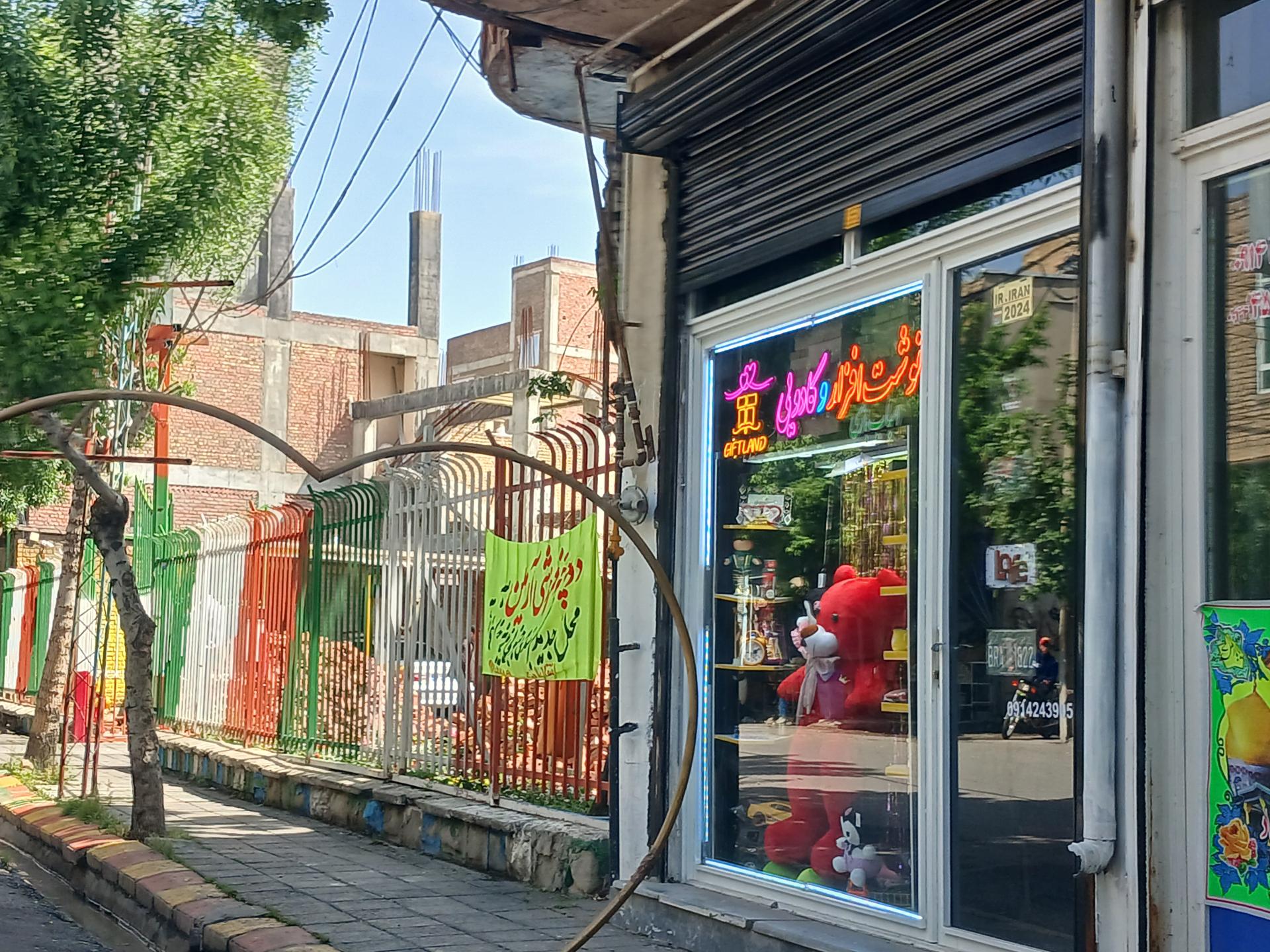 عکس نوشت افزار گیفت لند