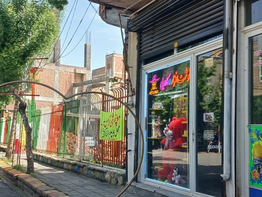 عکس نوشت افزار گیفت لند