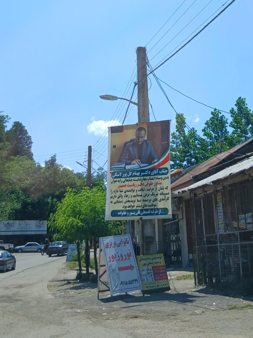 عکس نانوایی بربری نوروزپور