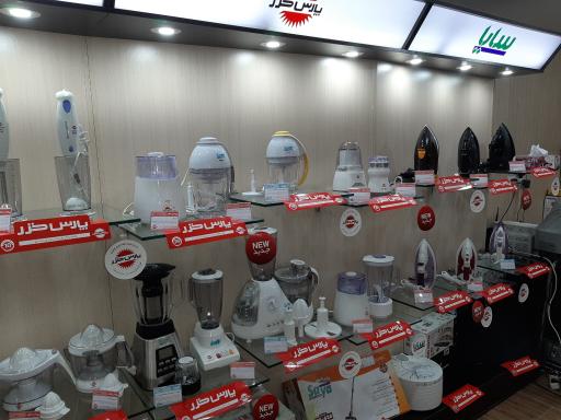 عکس نمایندگی پارس خزر