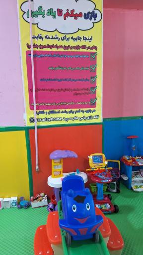 عکس پیش دبستانی و مهدکودک یاس های سپید