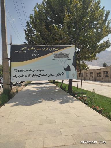 عکس سنتر بانک مبل 
