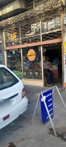 لنت کوبی فرهنگ 