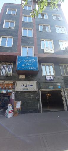 عکس دفتر اسناد رسمی 1292