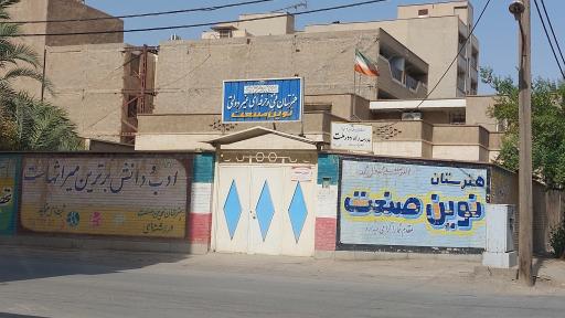 عکس هنرستان فنی حرفه ای نوین صنعت